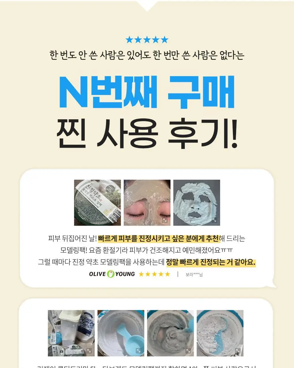 [72관왕/1위] 린제이 프리미엄 비타민 모델링 팩 1Kg 상세페이지 30